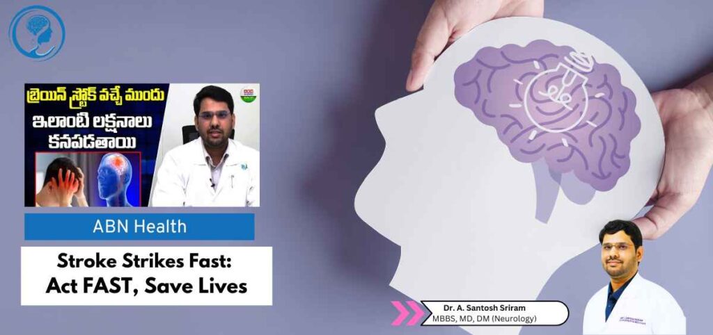 Learn about brain stroke causes, BE FAST symptoms, and treatment options from Dr. A. Santosh Sriram, the best neurologist for stroke in Hyderabad. Discover advanced ischemic stroke treatment, hemorrhagic stroke management, and stroke rehabilitation in Hyderabad for better recovery.